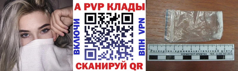 где купить наркотик  Пойковский  Alfa_PVP VHQ 