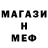 Героин белый menard go
