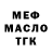 МЕФ мука Aldo fs