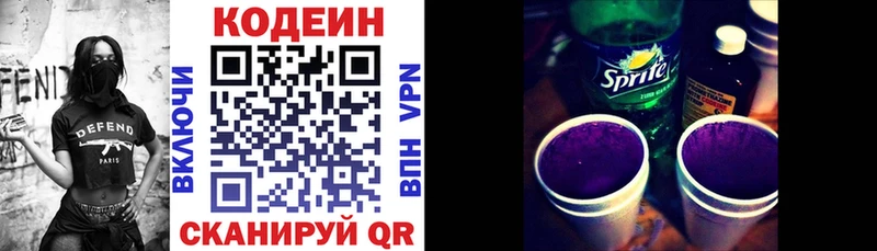 Кодеиновый сироп Lean Purple Drank  Пойковский 