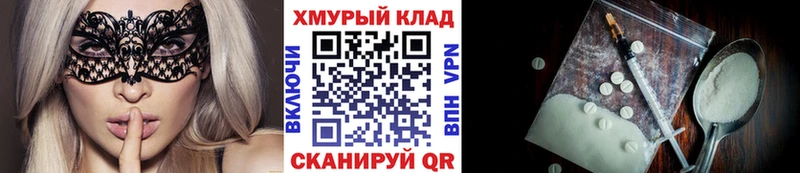 Героин хмурый  Пойковский 