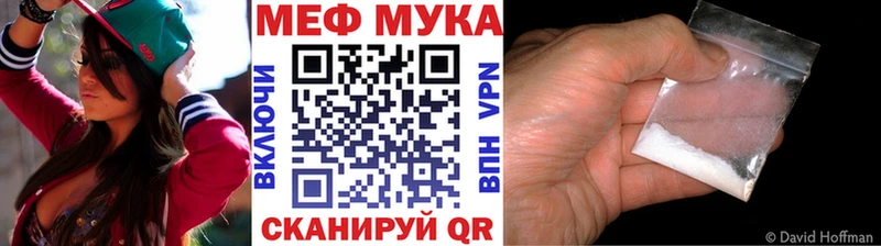 МЕФ мяу мяу  Пойковский 